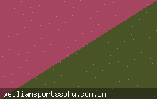 威廉希尔体育